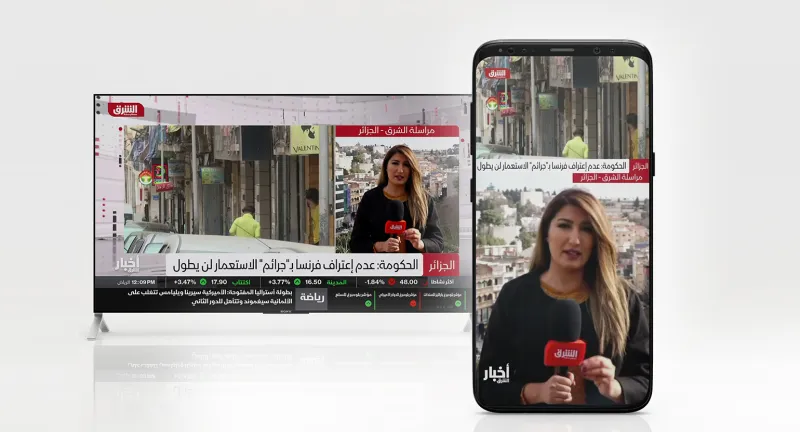 "الشرق للأخبار" تطلق خدمة "البث المباشر العمودي" الأولى عربياً على الهواتف الذكية والمنصات الرقمية