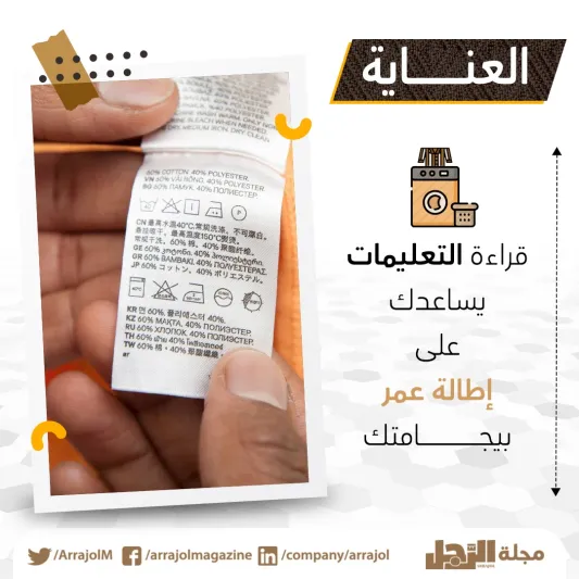 إنفوجراف|5 أشياء يجب مراعاتها عند شراء بيجامة رجالية