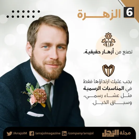 إنفوجراف| 6 أنواع مختلفة من دبابيس التلبيب يجب أن تعرفها