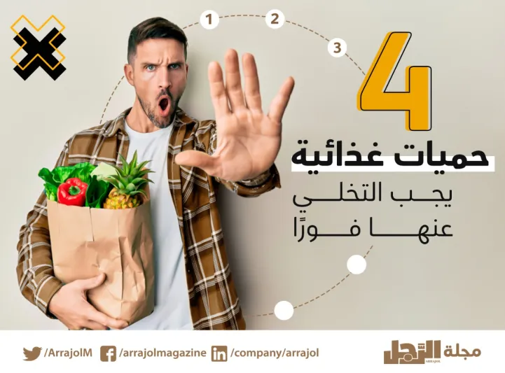 إنفوجراف| 4 حميات غذائية يجب التخلي عنها فوراً