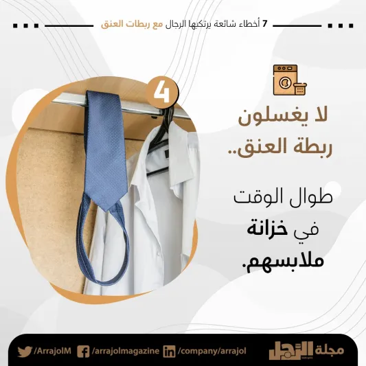 إنفوجراف|7 أخطاء شائعة يرتكبها الرجال مع ربطات العنق