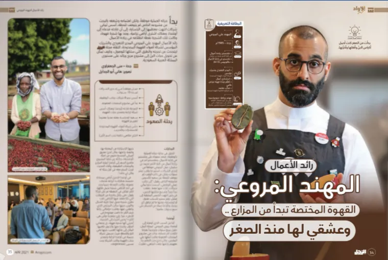 رائد الأعمال المهند المروعي للرجل: تعلم الأسرار واصنع بصمتك