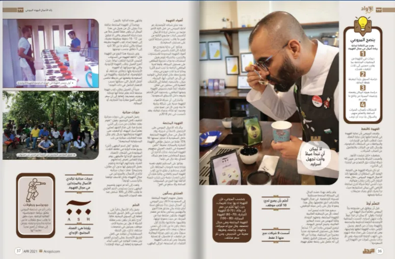 رائد الأعمال المهند المروعي للرجل: تعلم الأسرار واصنع بصمتك