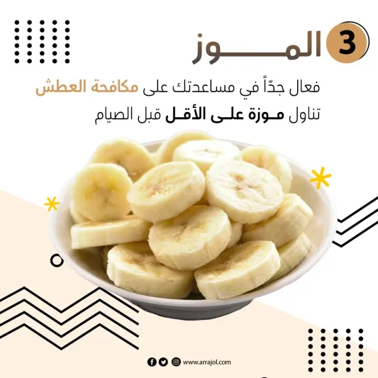 أفضل وجبات السحور للرياضيين