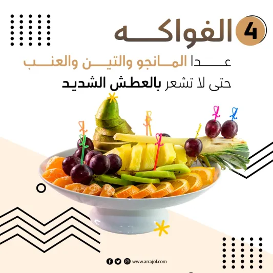 أفضل وجبات السحور للرياضيين