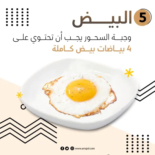 أفضل وجبات السحور للرياضيين