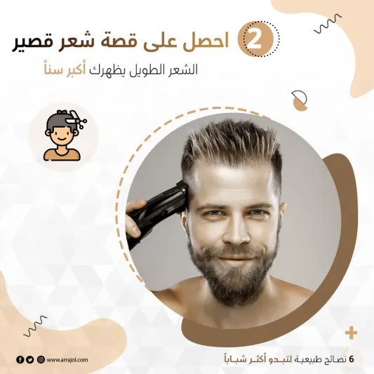 6 نصائح طبيعية لتبدو أكثر شباباً