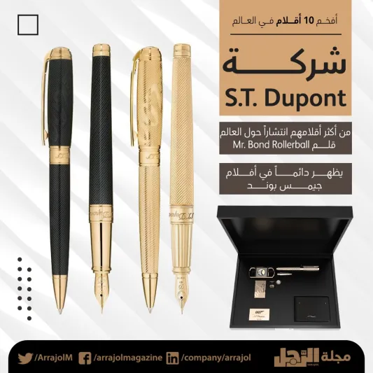 إنفوجراف| تبحث عن قلم فاخر؟ إليك أفخم 10 شركات لصناعة الأقلام