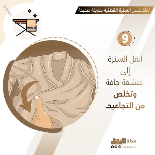 تعلّمْ غسل السترة القطنية بطريقة صحيحة