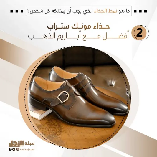 ما هو نمط الحذاء الذي يجب أن يمتلكه كل شخص؟