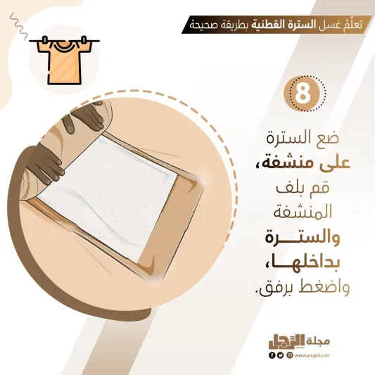 تعلّمْ غسل السترة القطنية بطريقة صحيحة