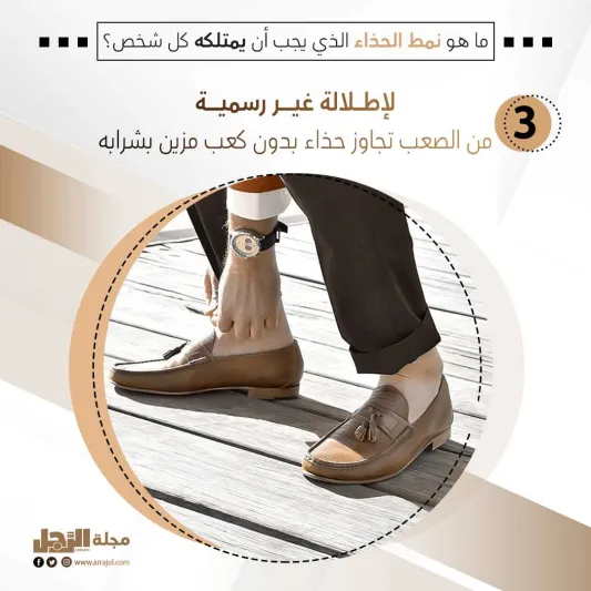 ما هو نمط الحذاء الذي يجب أن يمتلكه كل شخص؟