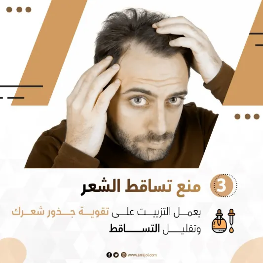 7 فوائد للرجال عند استخدام زيت الشعر بانتظام