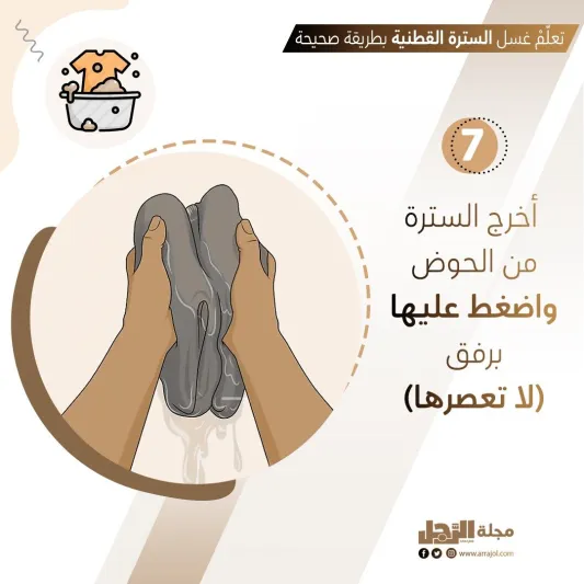 تعلّمْ غسل السترة القطنية بطريقة صحيحة