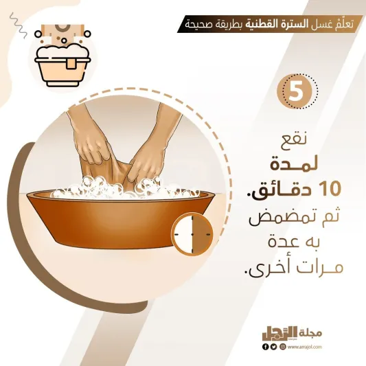 تعلّمْ غسل السترة القطنية بطريقة صحيحة