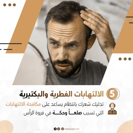 7 فوائد للرجال عند استخدام زيت الشعر بانتظام
