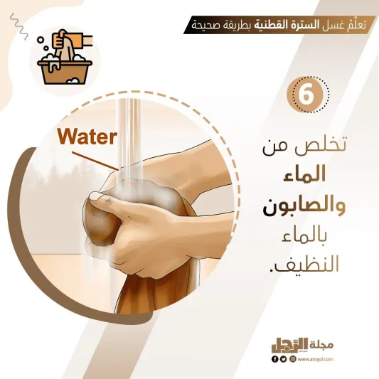 تعلّمْ غسل السترة القطنية بطريقة صحيحة