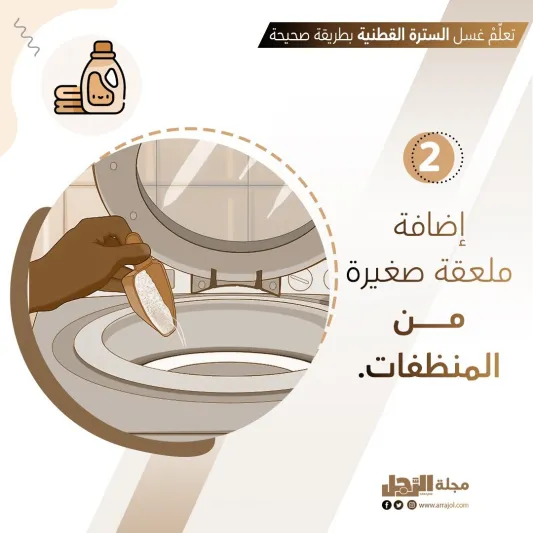 تعلّمْ غسل السترة القطنية بطريقة صحيحة