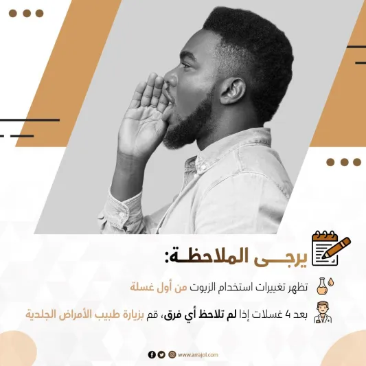 7 فوائد للرجال عند استخدام زيت الشعر بانتظام