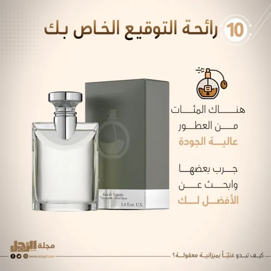 كيف تبدو غنيّاً بميزانية معقولة؟