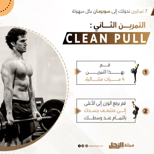 8 تمارين تحوّلك إلى سوبرمان بكل سهولة