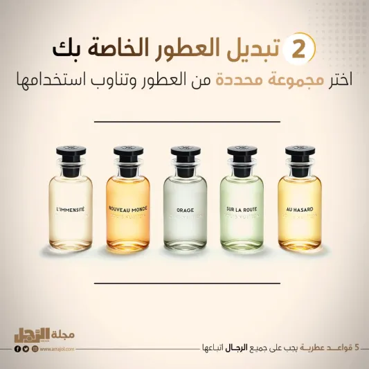 5 قواعد عطرية يجب على جميع الرجال اتباعها