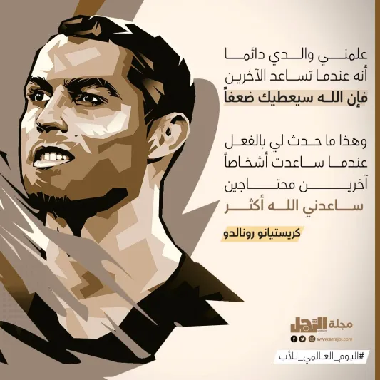 أفضل اقتباسات عن الأب في يومه العالمي