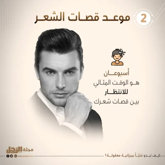 كيف تبدو غنيّاً بميزانية معقولة؟