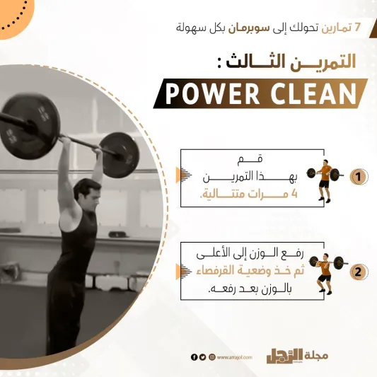 8 تمارين تحوّلك إلى سوبرمان بكل سهولة