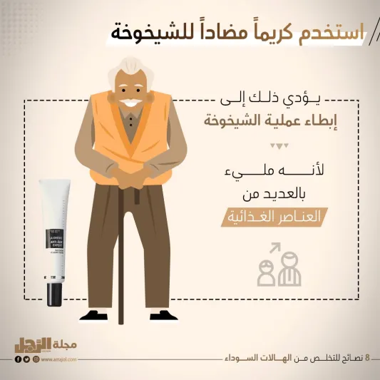 8 نصائح للتخلص من الهالات السوداء