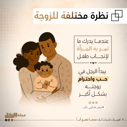 8 تغييرات تحدث لك عندما تصبح أباً