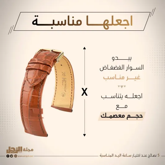5 نصائح عند اختيار ساعة اليد المناسبة