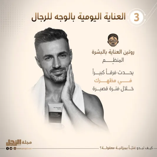 كيف تبدو غنيّاً بميزانية معقولة؟