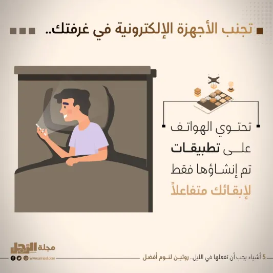 5 أشياء يجب أن تفعلها في الليل لتحصل على نوم أفضل