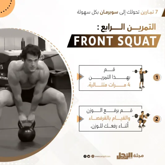 8 تمارين تحوّلك إلى سوبرمان بكل سهولة