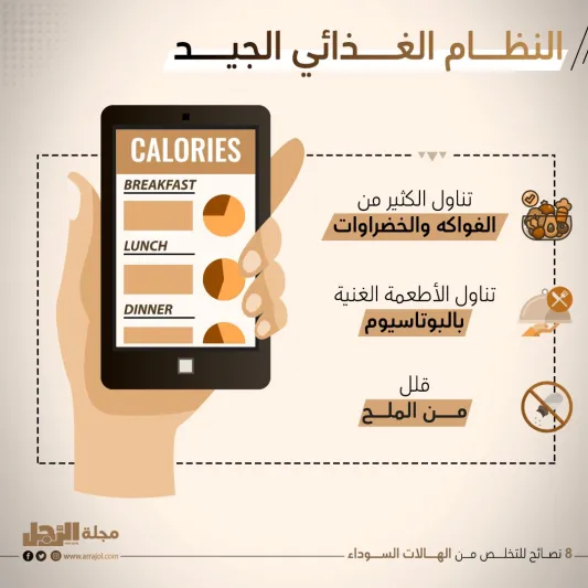 8 نصائح للتخلص من الهالات السوداء