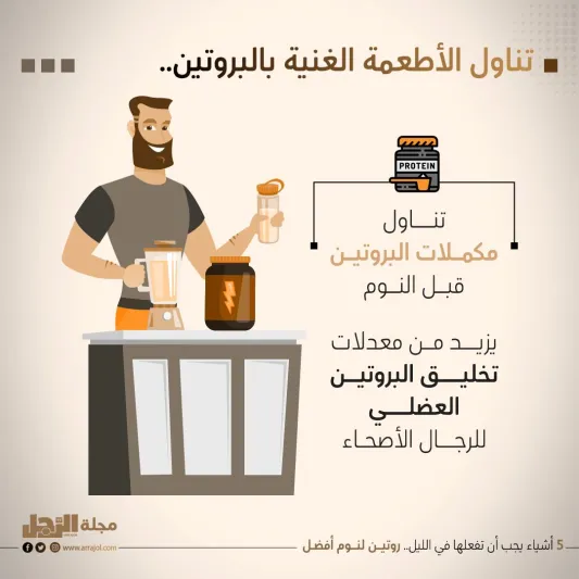 5 أشياء يجب أن تفعلها في الليل لتحصل على نوم أفضل