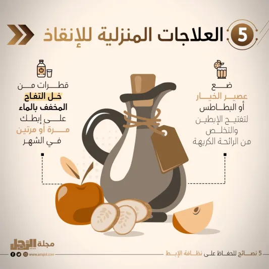 5 نصائح للحفاظ على نظافة الإبط