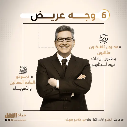 تعرف على انطباع الناس الأول عنك من ملامح وجهك