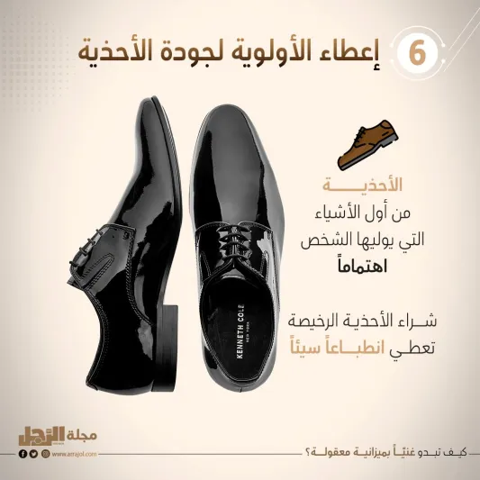 كيف تبدو غنيّاً بميزانية معقولة؟