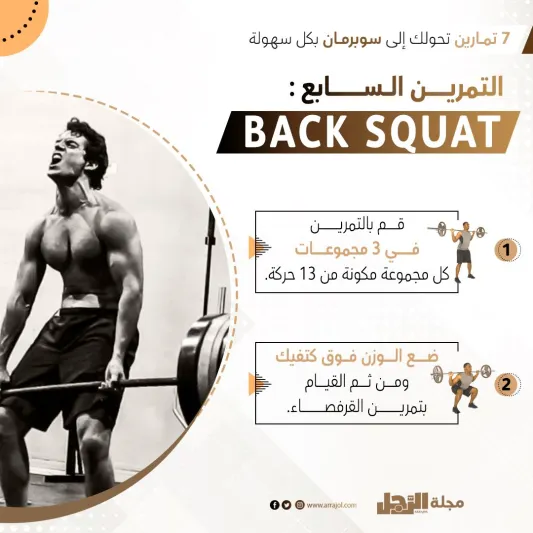 8 تمارين تحوّلك إلى سوبرمان بكل سهولة