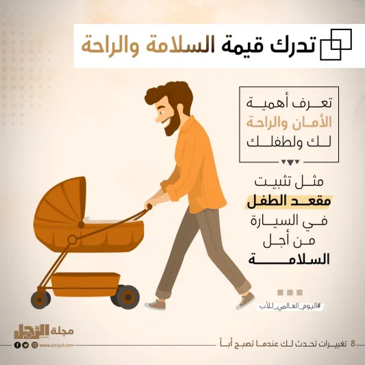 8 تغييرات تحدث لك عندما تصبح أباً