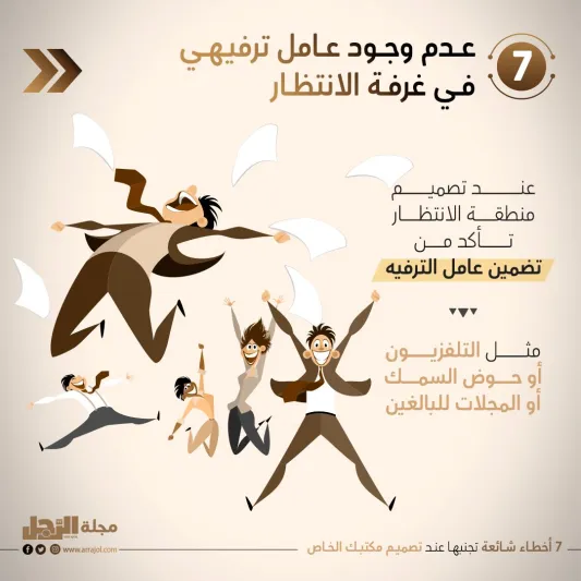 أخطاء شائعة تجنبها عند تصميم مكتبك الخاص