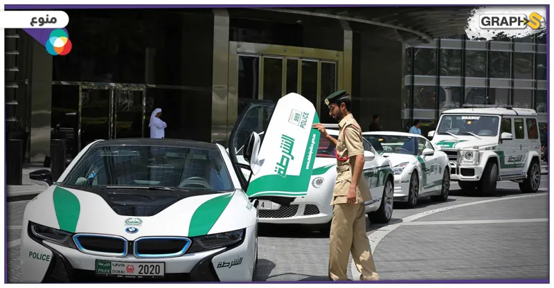 تصرف غريب لسائح مع رجال الشرطة في دبي