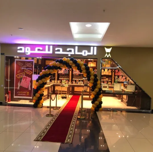 الماجد للعود الدمام وحائل وأفضل عطورها وأنواع البخور