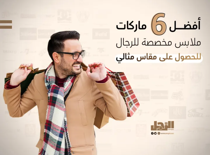 أفضل 6 ماركات ملابس مخصصة للرجال للحصول على مقاس مثالي