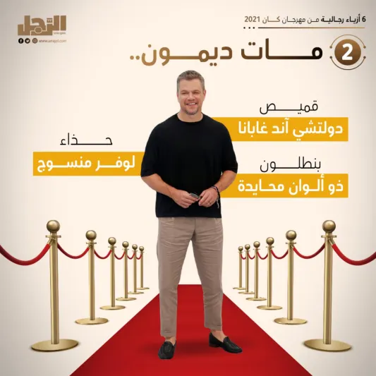 6 أزياء رجالية من مهرجان كان 2021