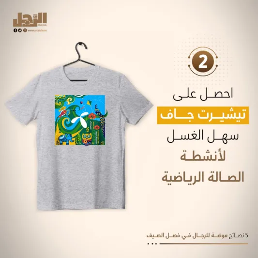 5 نصائح موضة للرجال في فصل الصيف