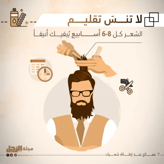 7 نصائح عند إطالة شعرك لا بد أن تتبعها 7 نصائح عند إطالة شعرك لا بد أن تتبعها