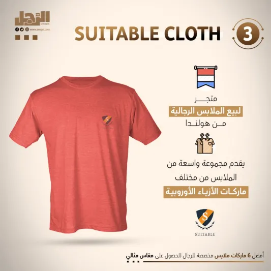 أفضل 6 ماركات ملابس مخصصة للرجال للحصول على مقاس مثالي